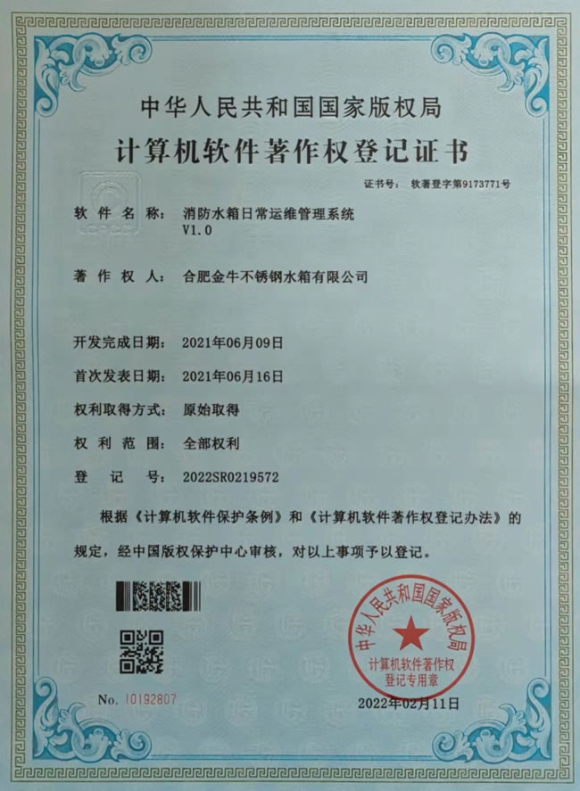 ����ˮ���ճ�ά������ϵͳ