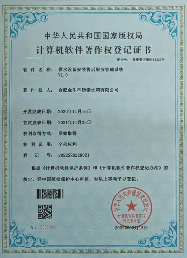 ��ˮ�豸��װ�ۺ�������ϵͳ